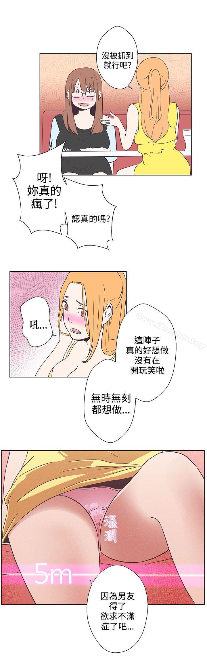 漫画韩国 LOVE 愛的導航G   - 立即阅读 第6話第17漫画图片