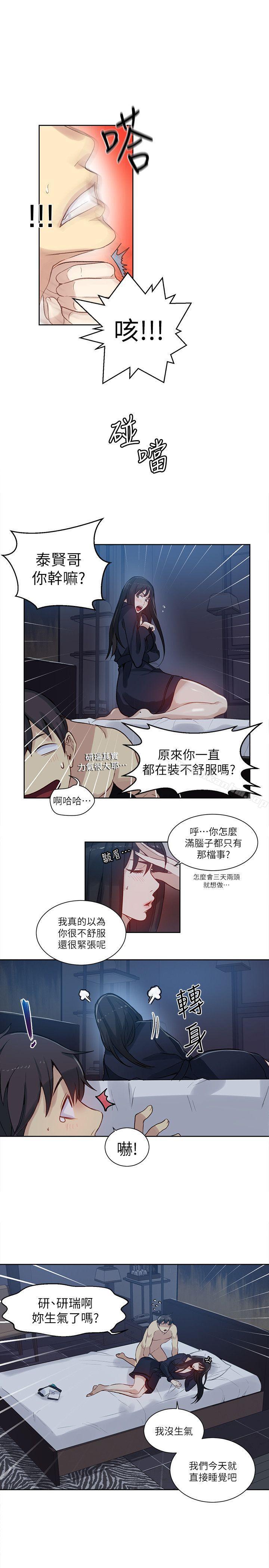 韩漫H漫画 女神网咖  - 点击阅读 第52话 5