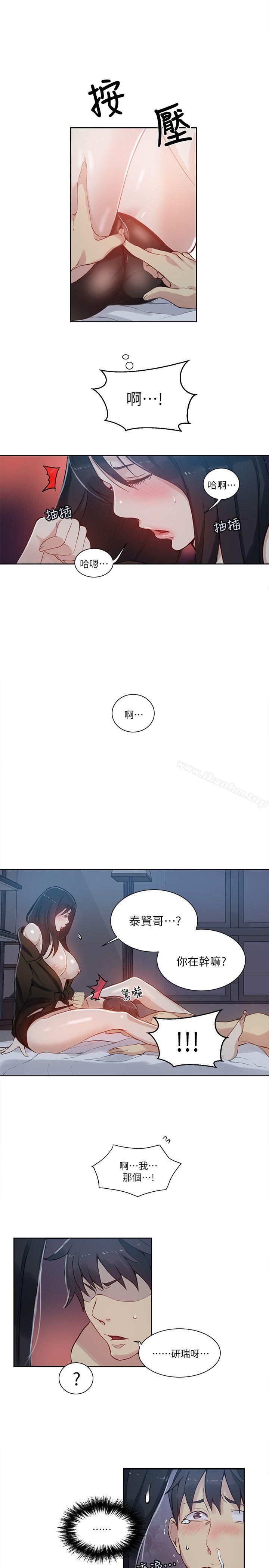 韩漫H漫画 女神网咖  - 点击阅读 第52话 11