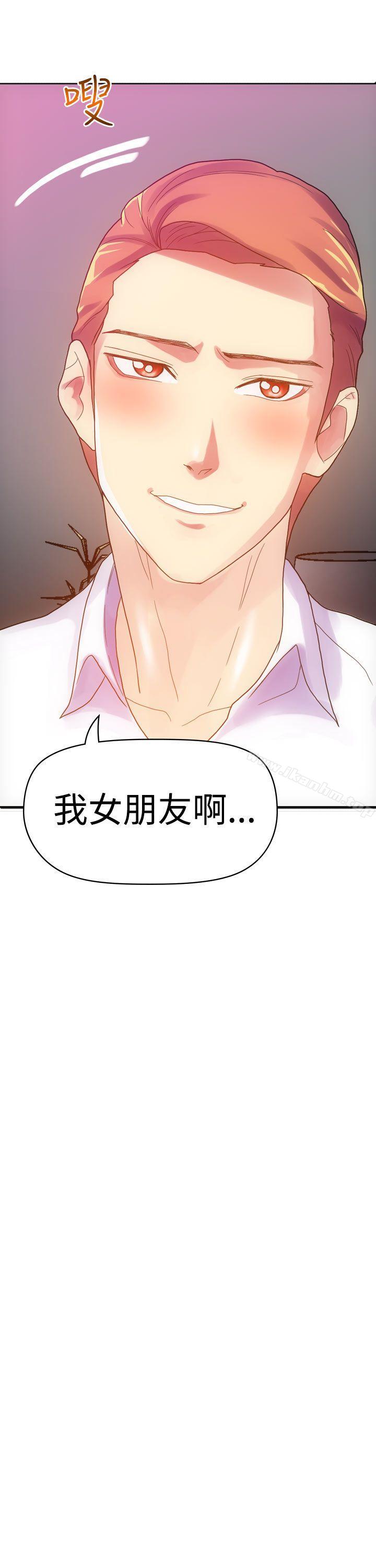 幻想中的她 在线观看 第7話 漫画图片1