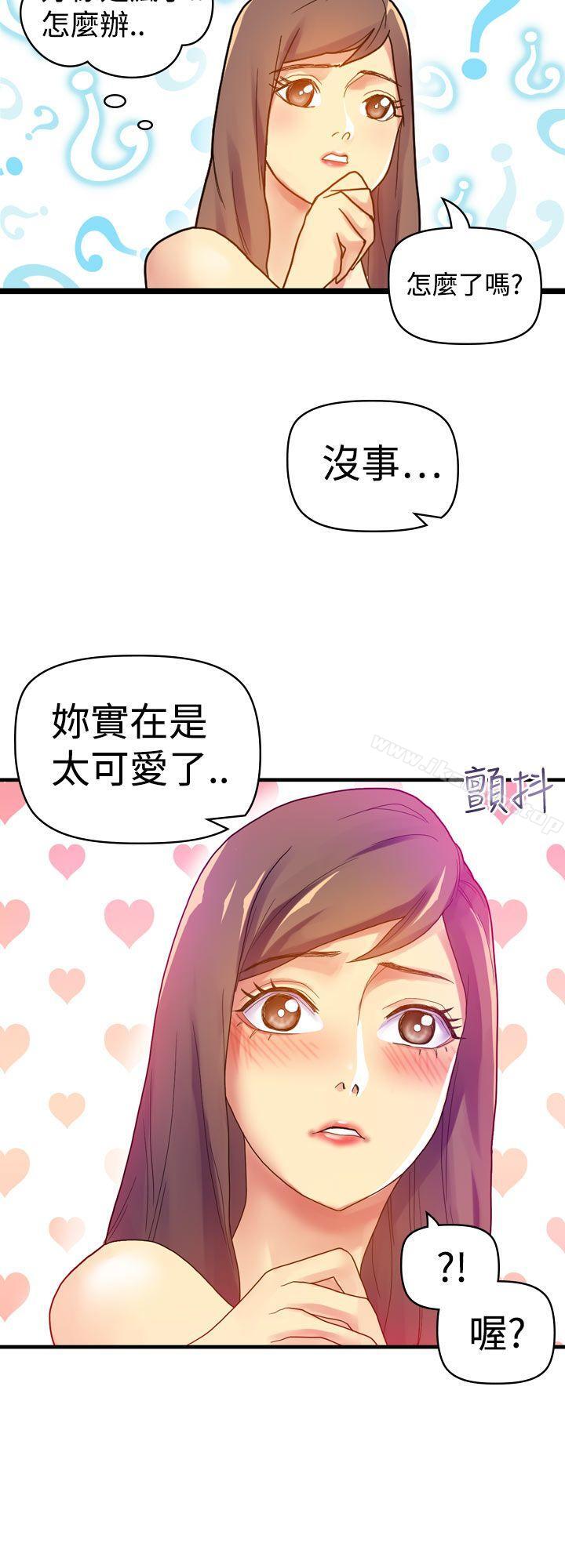 幻想中的她 在线观看 第7話 漫画图片9