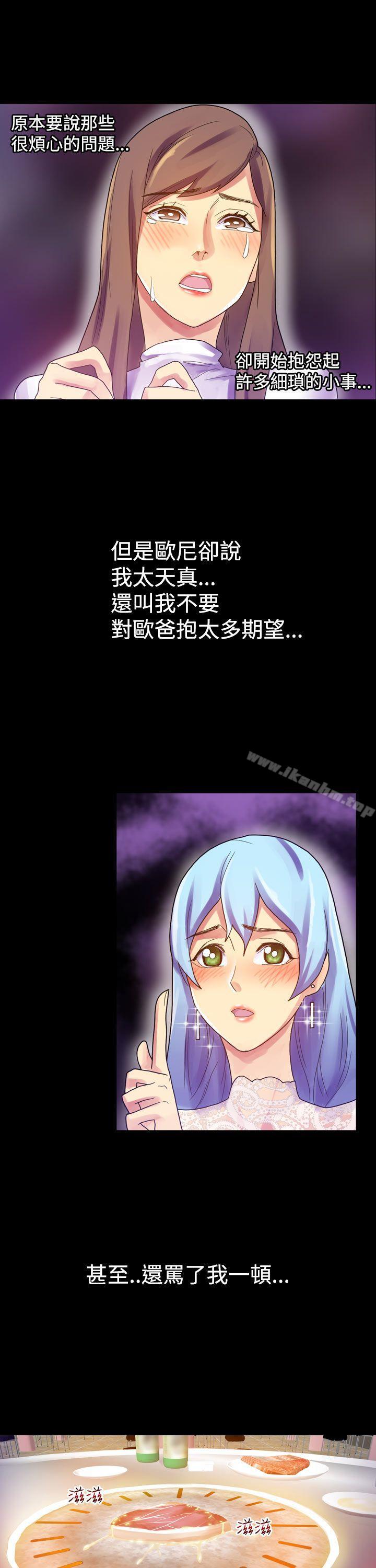 幻想中的她 在线观看 第7話 漫画图片18