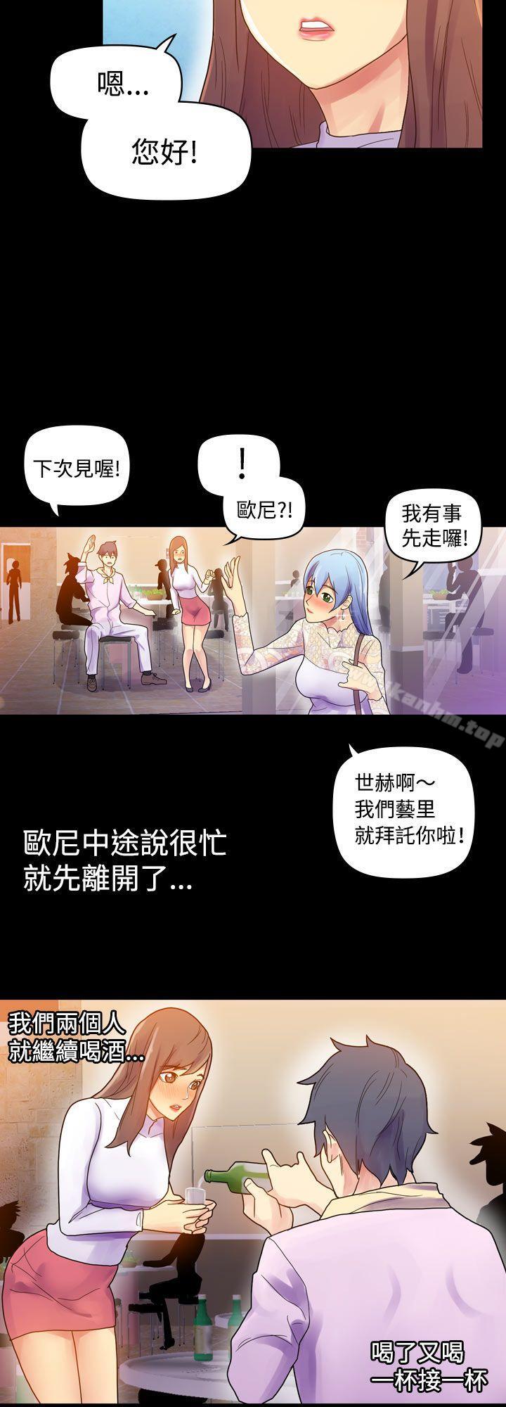 韩漫H漫画 幻想中的她  - 点击阅读 第7话 23