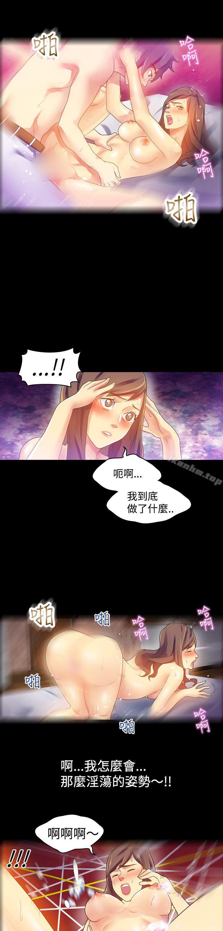 幻想中的她 在线观看 第7話 漫画图片26