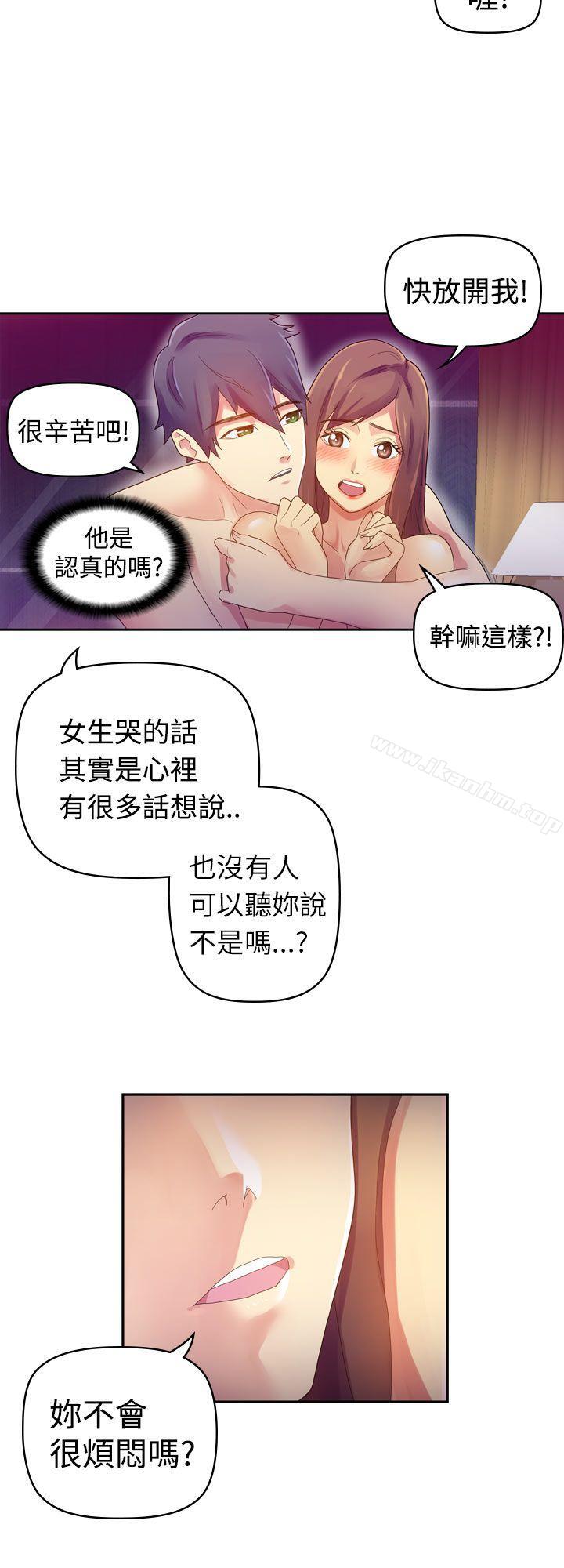 幻想中的她 在线观看 第7話 漫画图片33