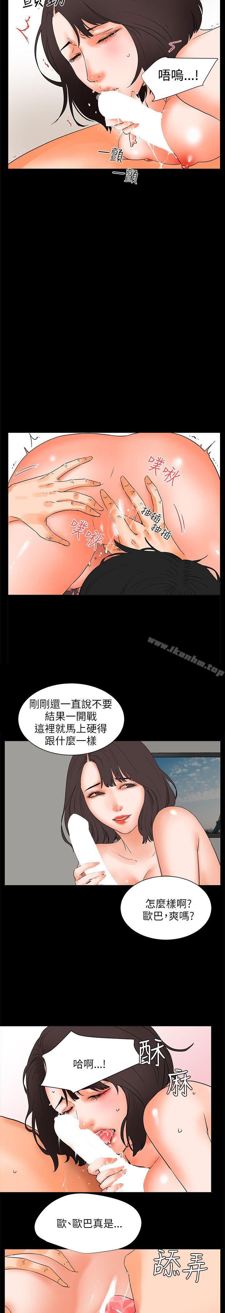 交往的條件漫画 免费阅读 第26话 2.jpg