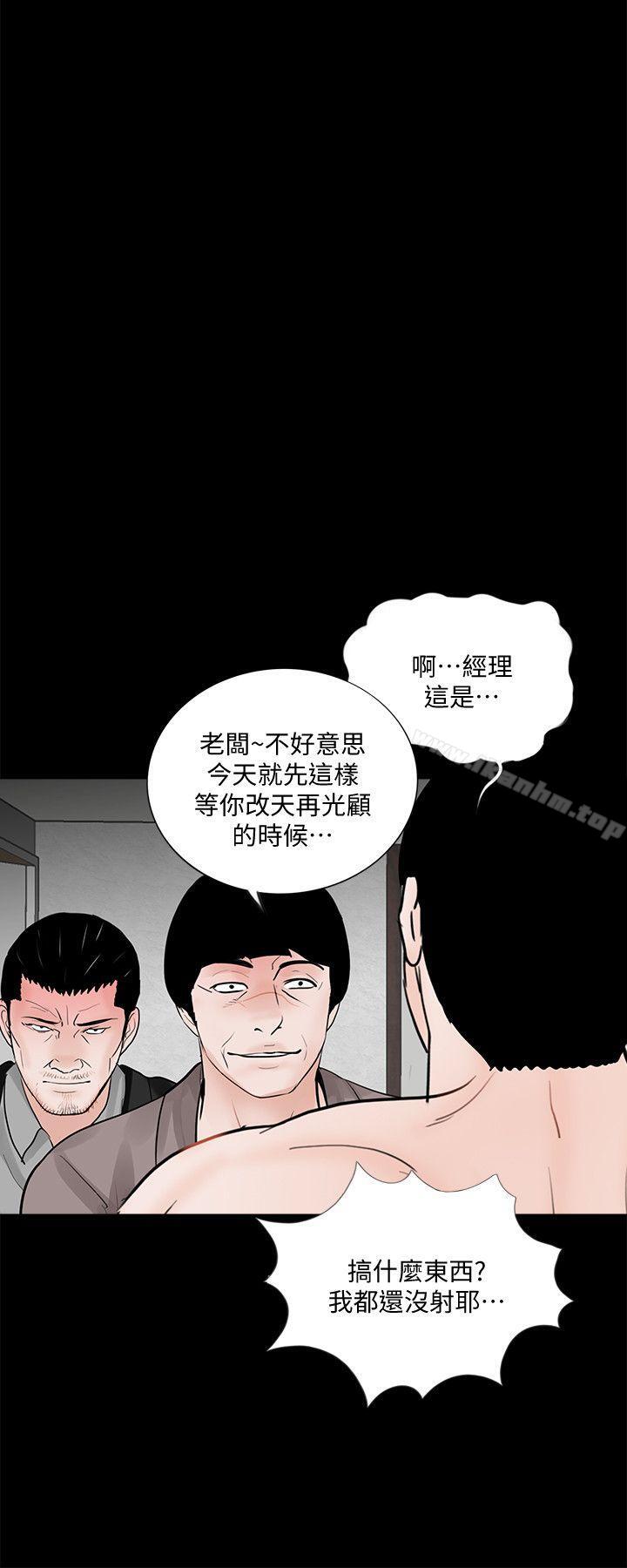 夢魘 在线观看 第60話-你怎麼能這樣對我妹妹! 漫画图片22