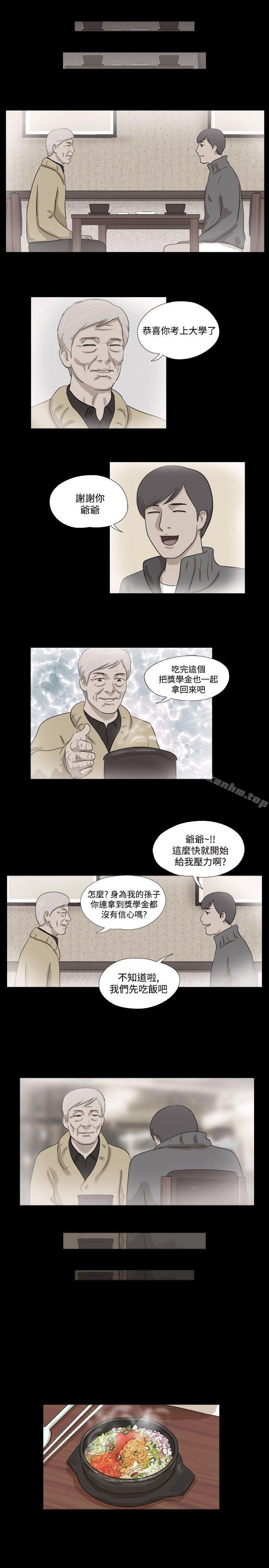 神的禮物 在线观看 第18話 漫画图片5