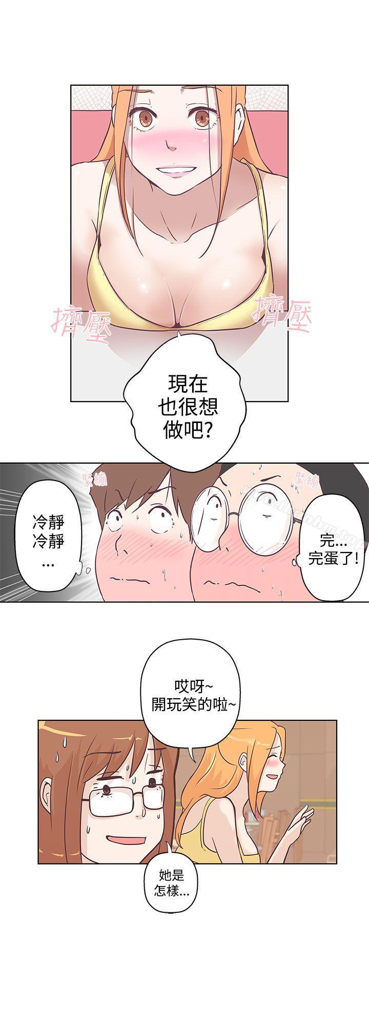 LOVE 愛的導航G漫画 免费阅读 第7话 6.jpg