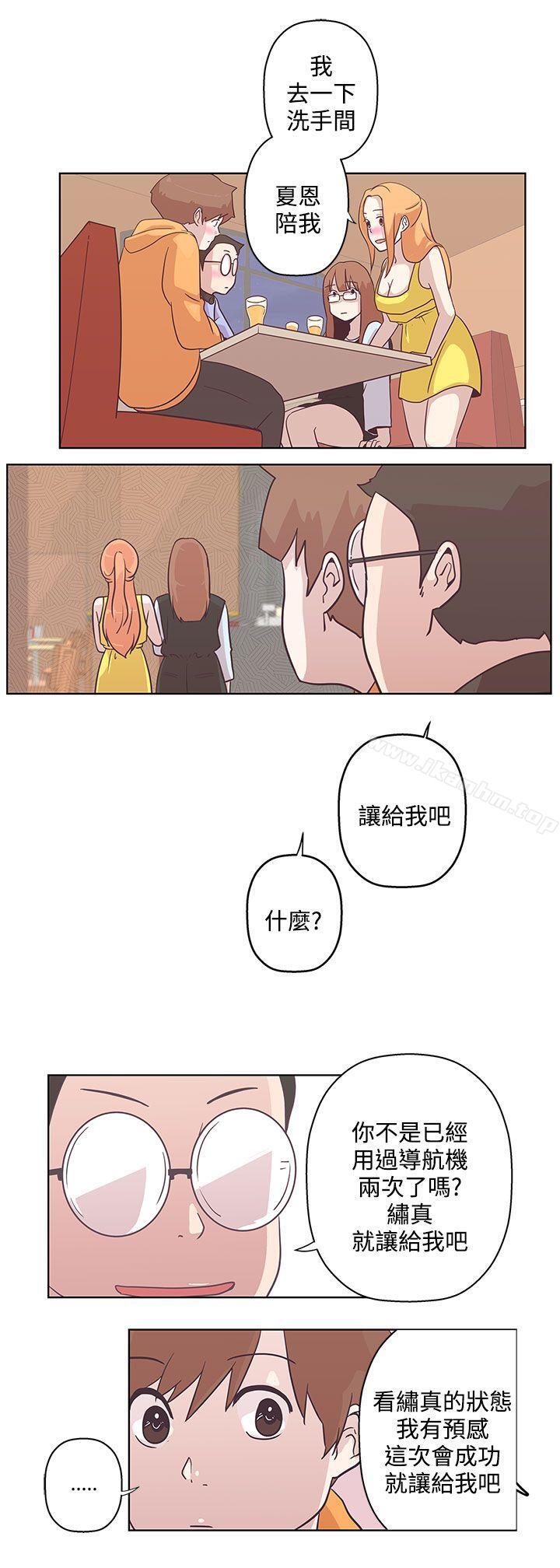 漫画韩国 LOVE 愛的導航G   - 立即阅读 第7話第8漫画图片