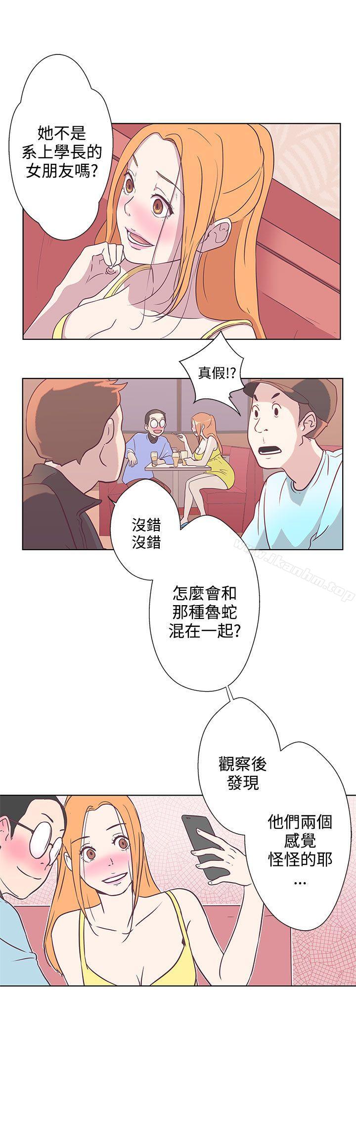 LOVE 愛的導航G 在线观看 第7話 漫画图片17