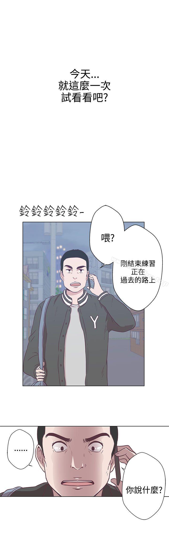 LOVE 愛的導航G 在线观看 第7話 漫画图片20