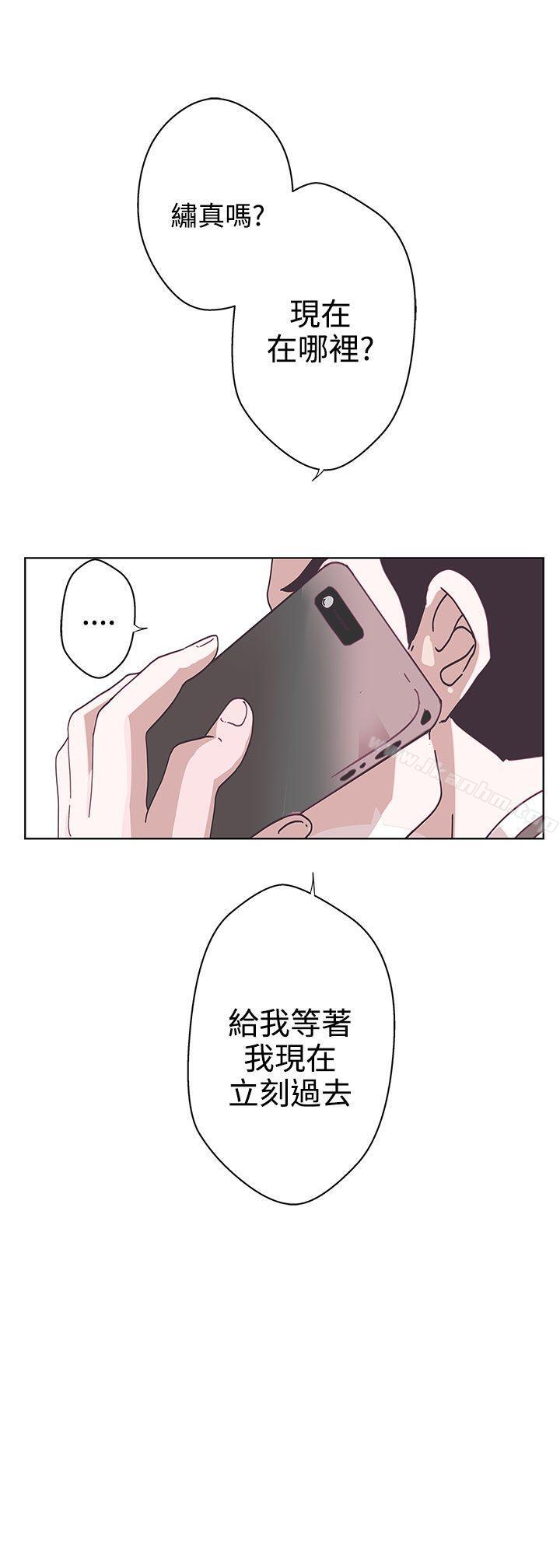 LOVE 愛的導航G 在线观看 第7話 漫画图片21