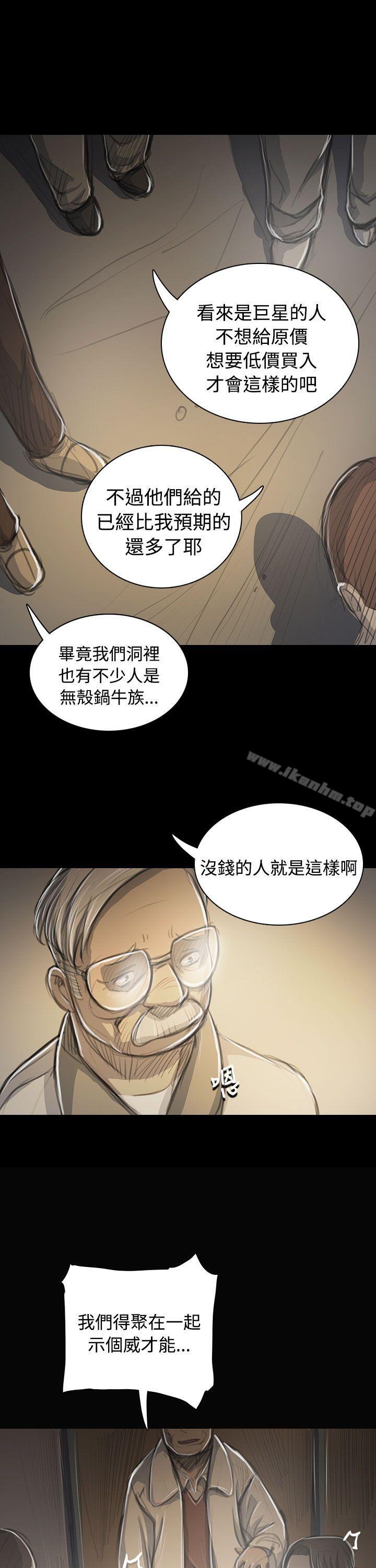 姊姊: 蓮漫画 免费阅读 第53话 8.jpg