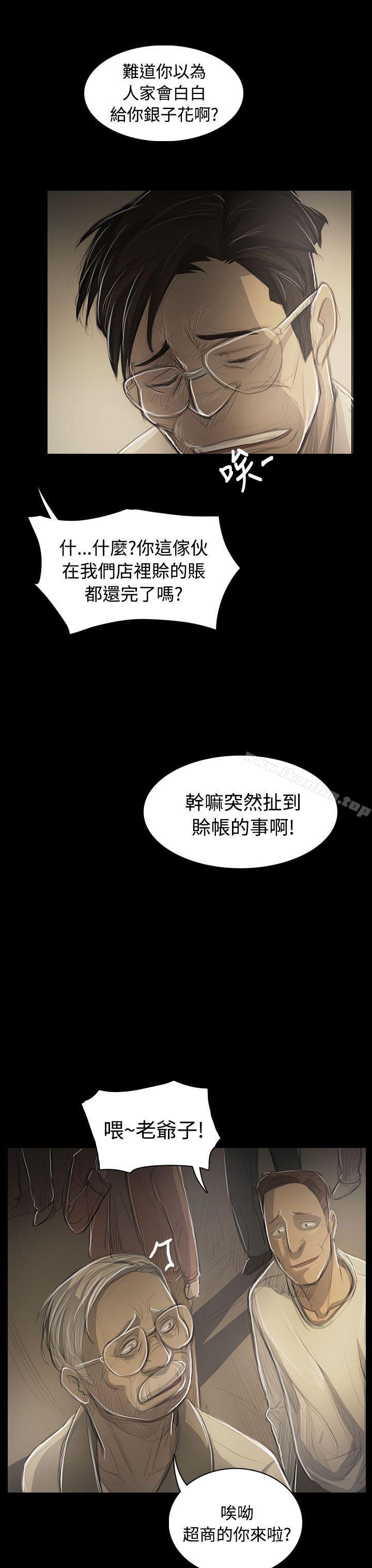 姊姊: 蓮 在线观看 第53話 漫画图片13