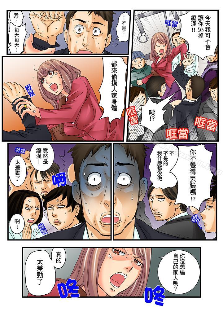 絕倫扭蛋遊戲 在线观看 第3話 漫画图片9