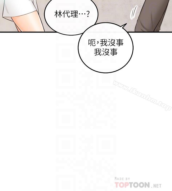 正妹小主管漫画 免费阅读 第27话-今晚一定要得到 8.jpg