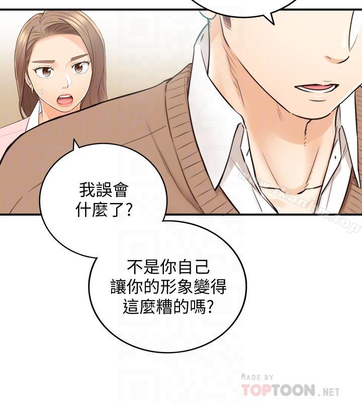 漫画韩国 正妹小主管   - 立即阅读 第27話-今晚一定要得到第10漫画图片