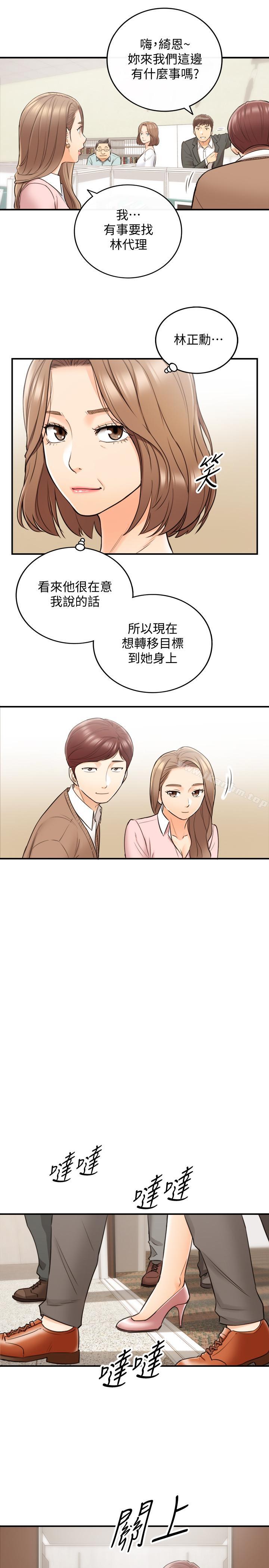 漫画韩国 正妹小主管   - 立即阅读 第27話-今晚一定要得到第17漫画图片