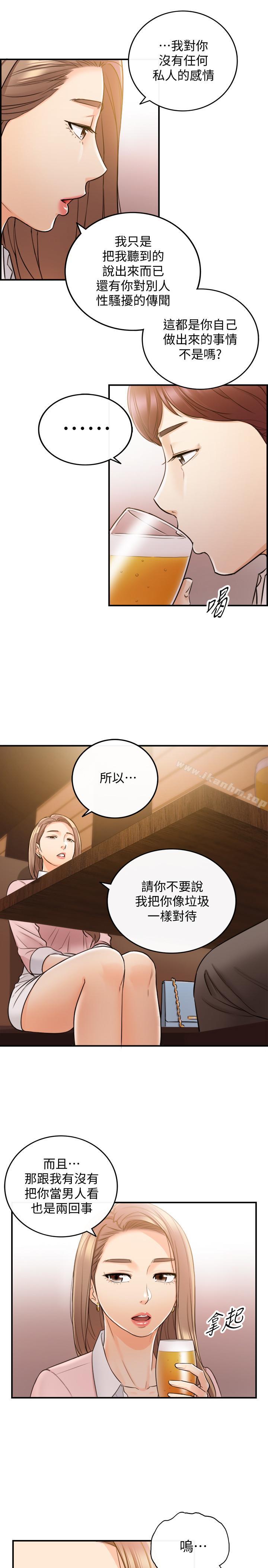 正妹小主管 在线观看 第27話-今晚一定要得到 漫画图片27