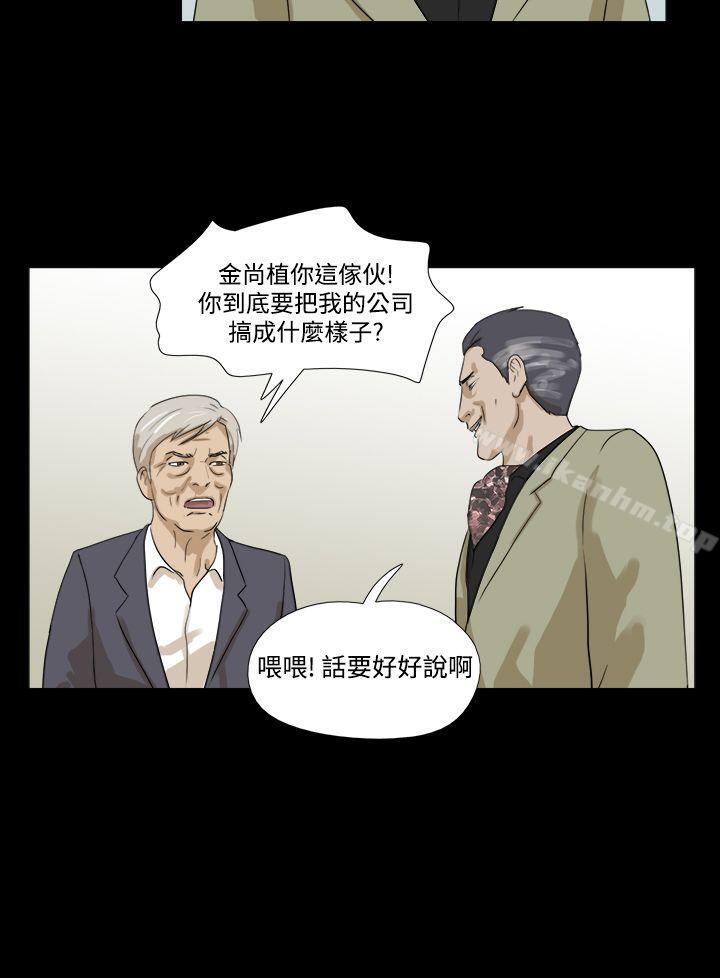 神的禮物漫画 免费阅读 第19话 4.jpg