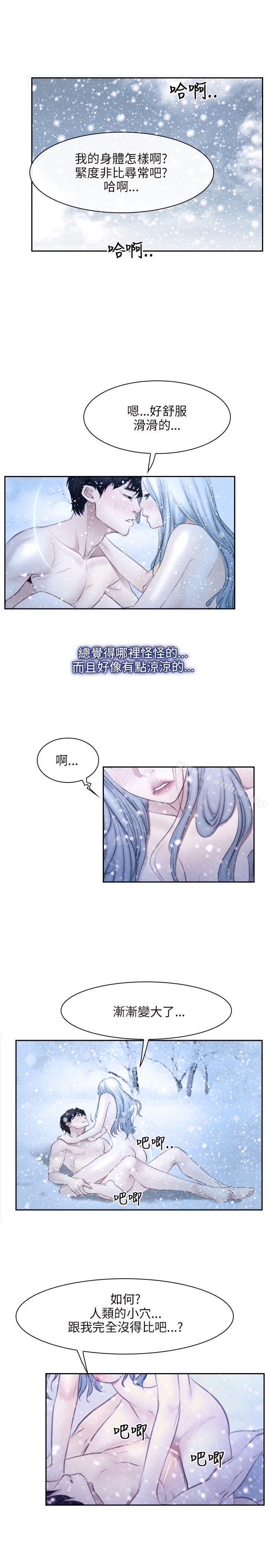 初戀物語 在线观看 第47話 漫画图片4