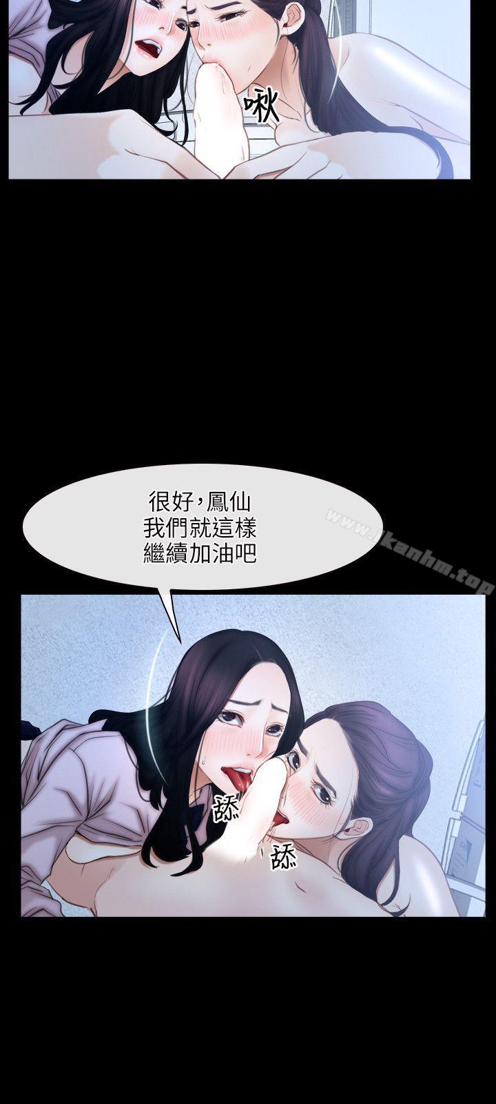 韩漫H漫画 初恋物语  - 点击阅读 第47话 6