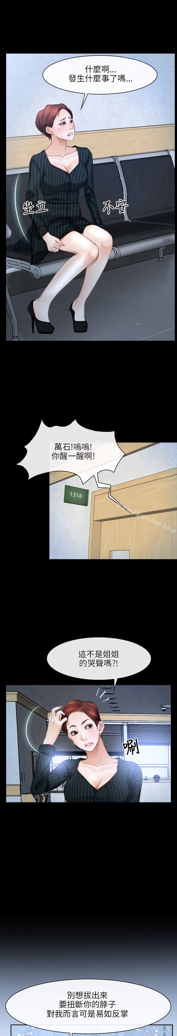 韩漫H漫画 初恋物语  - 点击阅读 第47话 19