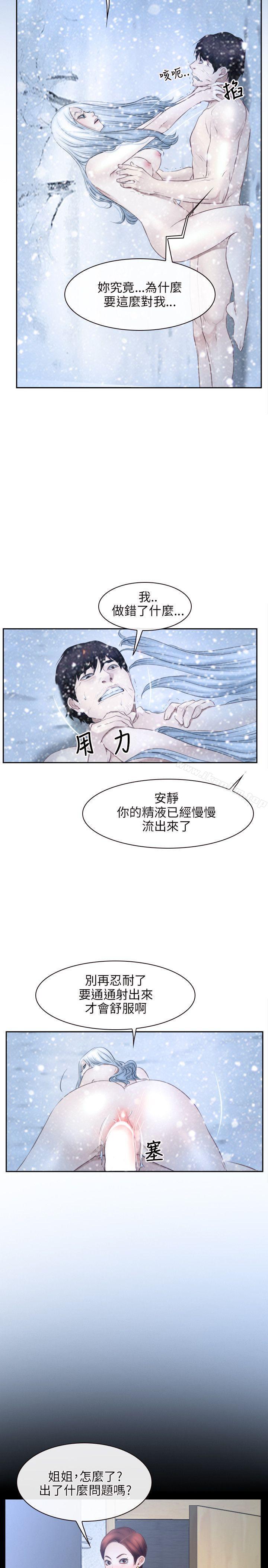 漫画韩国 初戀物語   - 立即阅读 第47話第20漫画图片