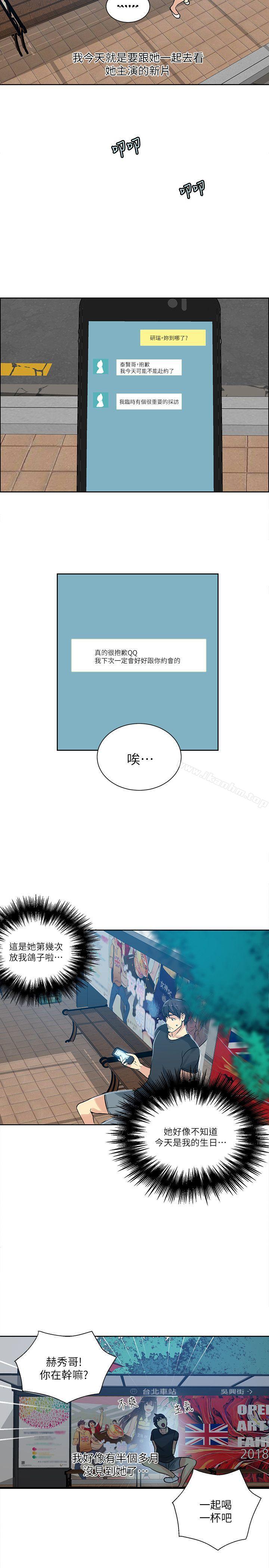韩漫H漫画 女神网咖  - 点击阅读 第53话 19