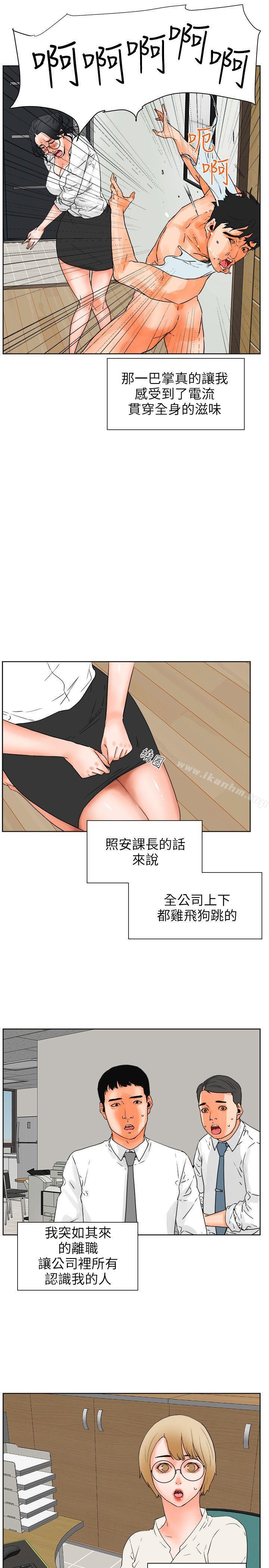 交往的條件 在线观看 第27話 漫画图片7