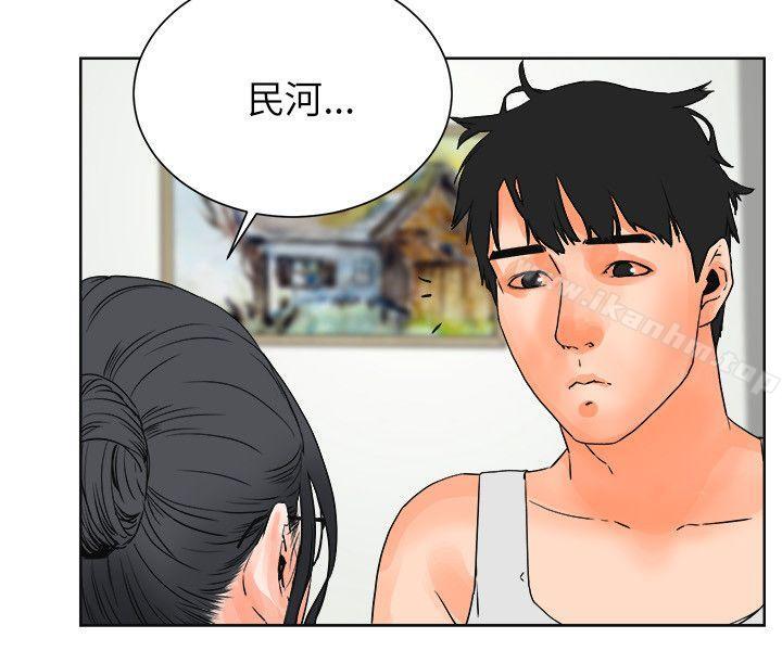 交往的條件 在线观看 第27話 漫画图片9