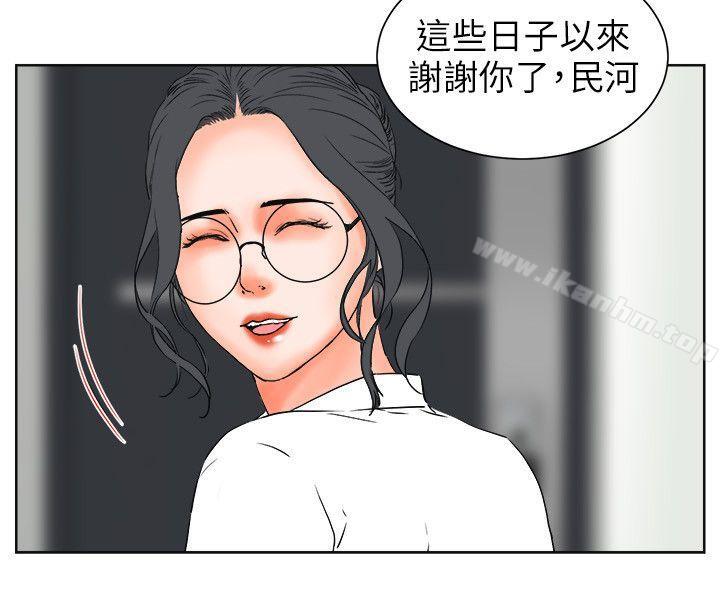 交往的條件 在线观看 第27話 漫画图片18