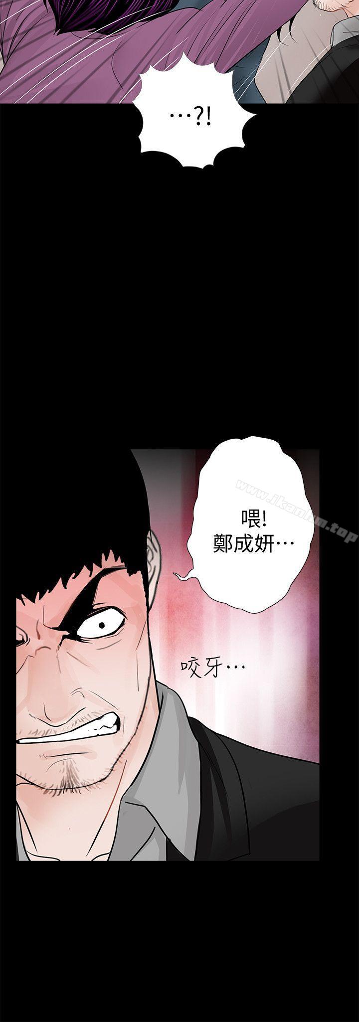 夢魘 在线观看 第61話-結束短暫的幸福 漫画图片2