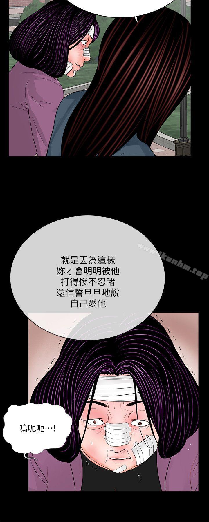 韩漫H漫画 梦魇  - 点击阅读 第61话-结束短暂的幸福 22