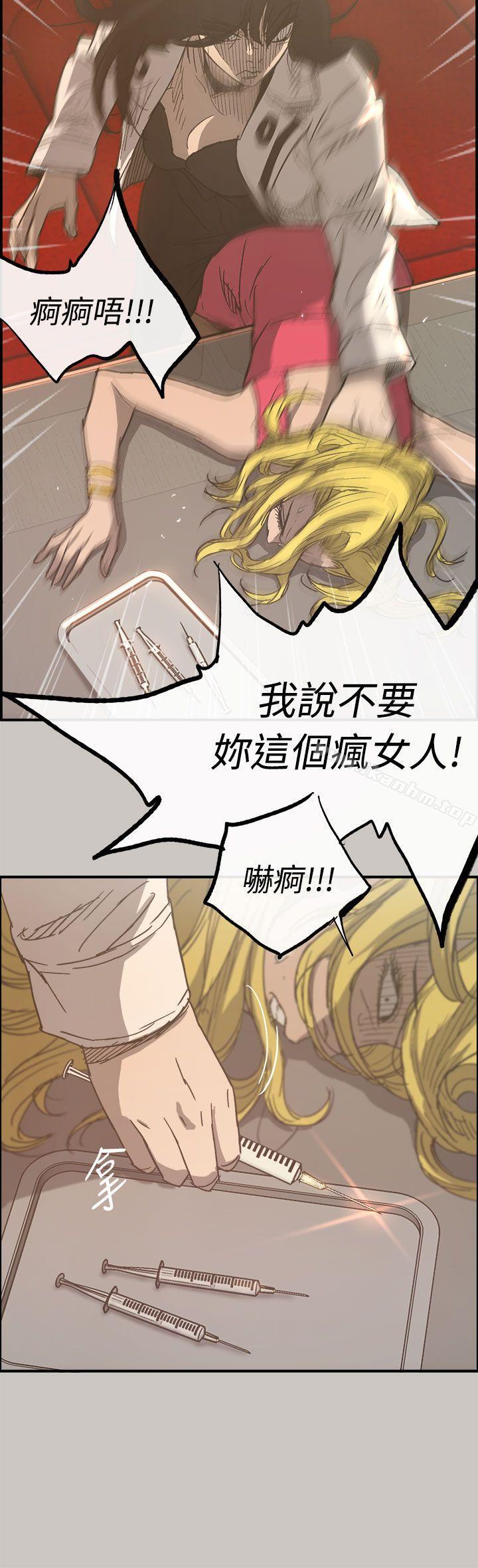 MAD:小姐與司機 在线观看 第18話 漫画图片2