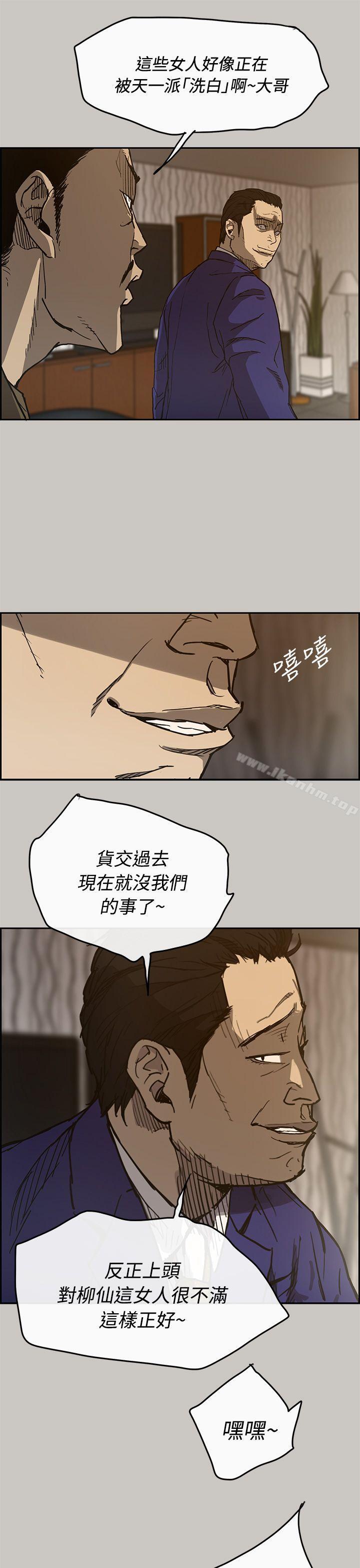 MAD:小姐與司機 在线观看 第18話 漫画图片27