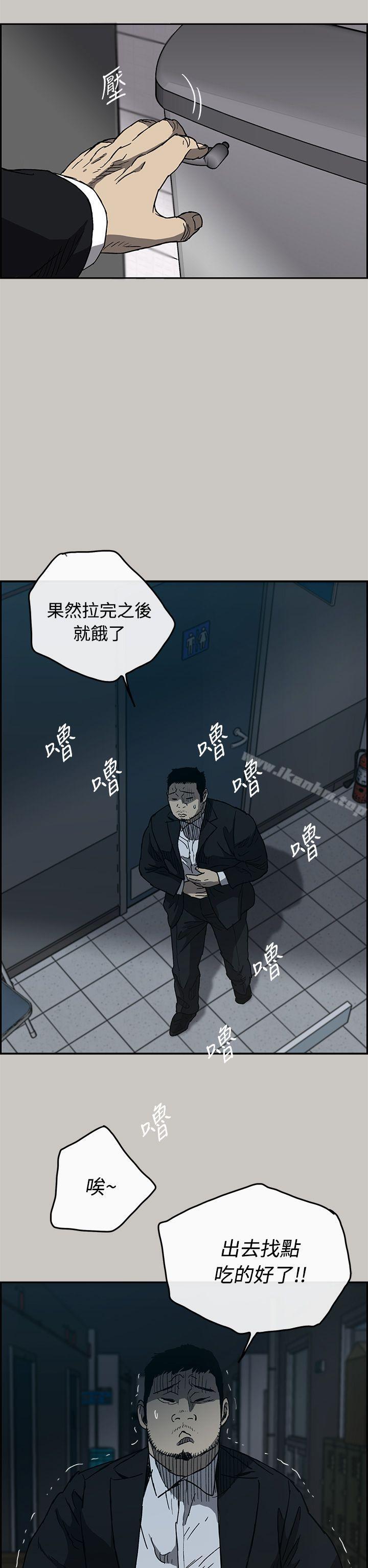 MAD:小姐與司機 在线观看 第18話 漫画图片41