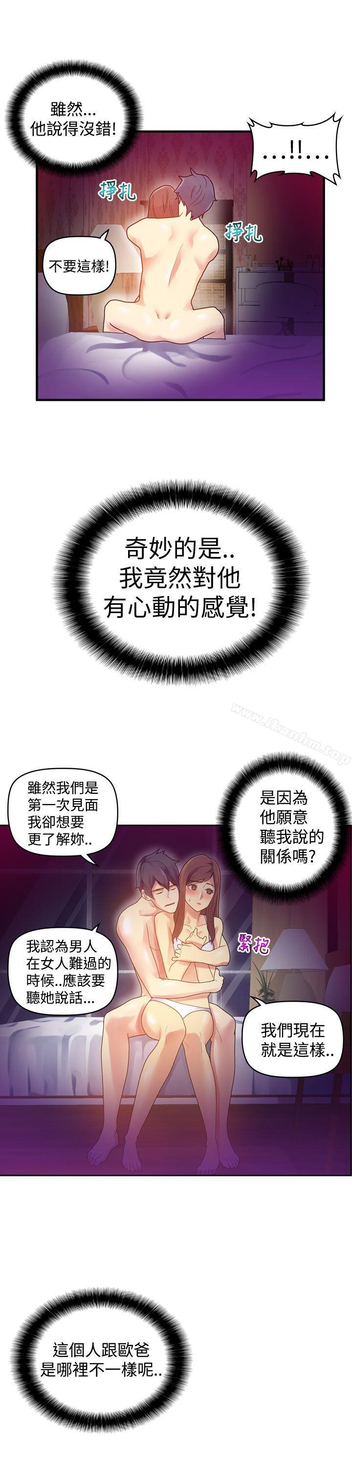 幻想中的她 在线观看 第8話 漫画图片3