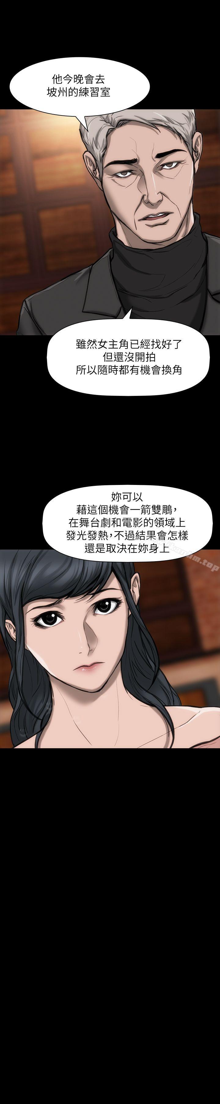 女演員 在线观看 第24話-公開試鏡 漫画图片7