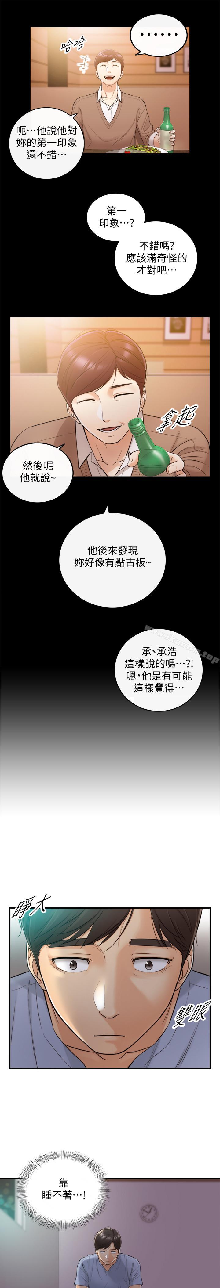 韩漫H漫画 正妹小主管  - 点击阅读 第28话-陷入危机 11