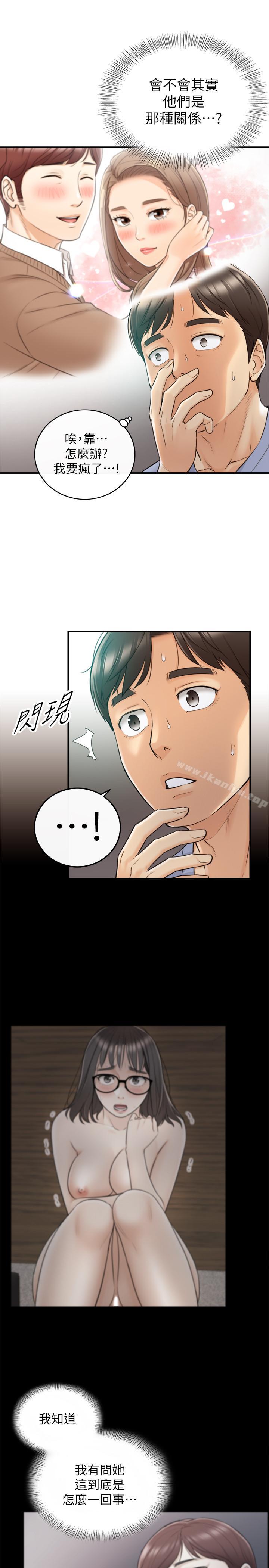 韩漫H漫画 正妹小主管  - 点击阅读 第28话-陷入危机 15