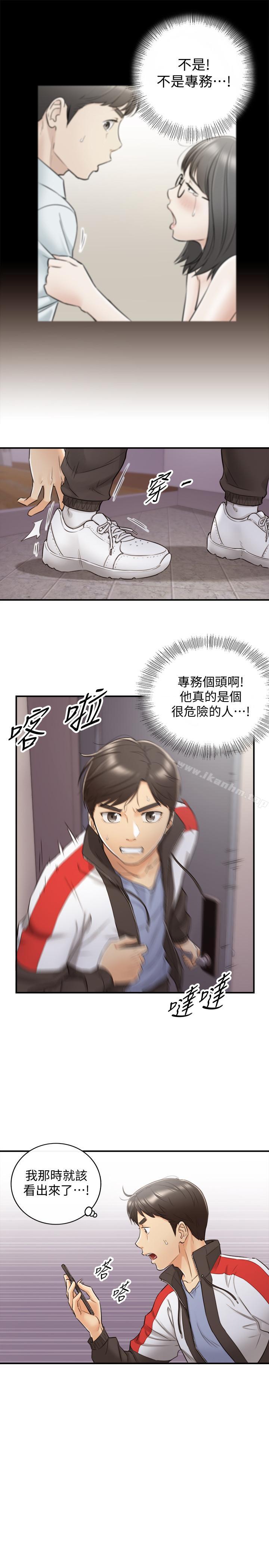 正妹小主管 在线观看 第28話-陷入危機 漫画图片17