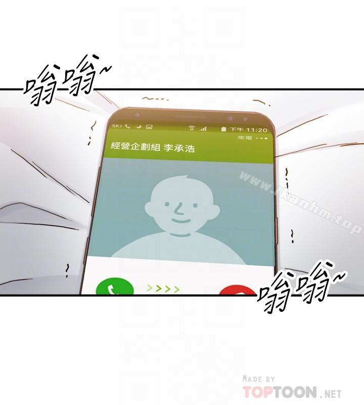 正妹小主管 第28話-陷入危機 韩漫图片18