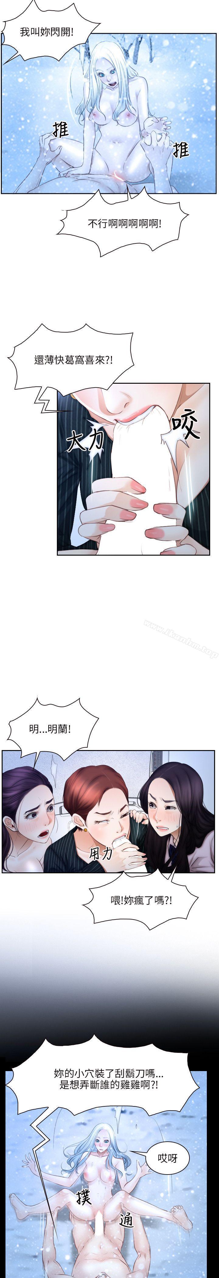 韩漫H漫画 初恋物语  - 点击阅读 第48话 2