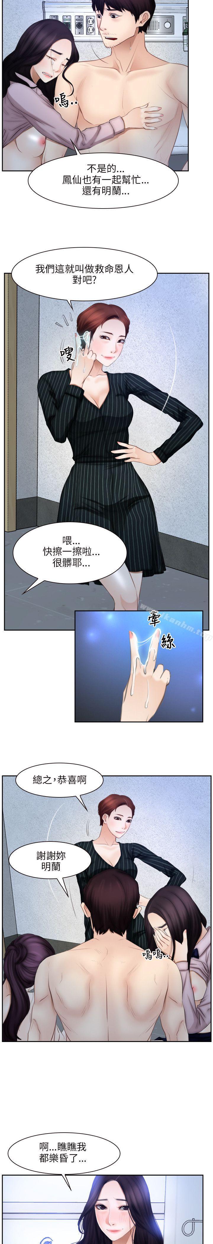 韩漫H漫画 初恋物语  - 点击阅读 第48话 11