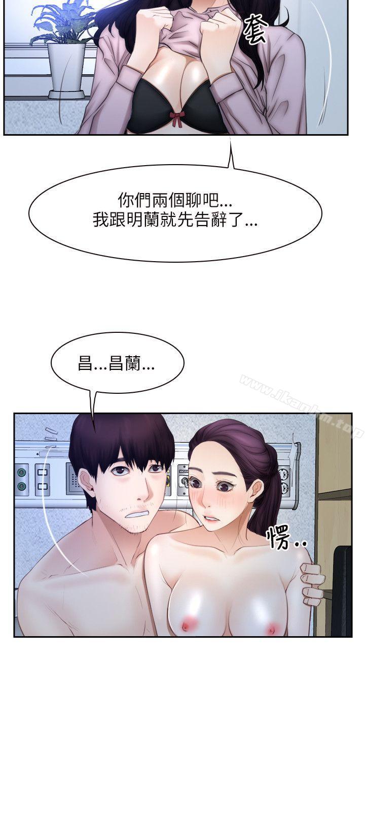 韩漫H漫画 初恋物语  - 点击阅读 第48话 12