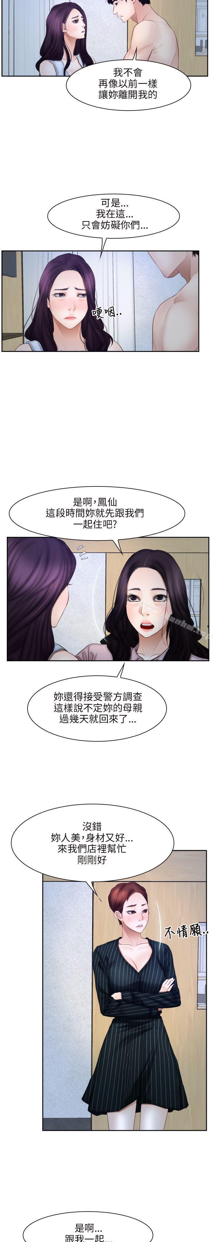 韩漫H漫画 初恋物语  - 点击阅读 第48话 17