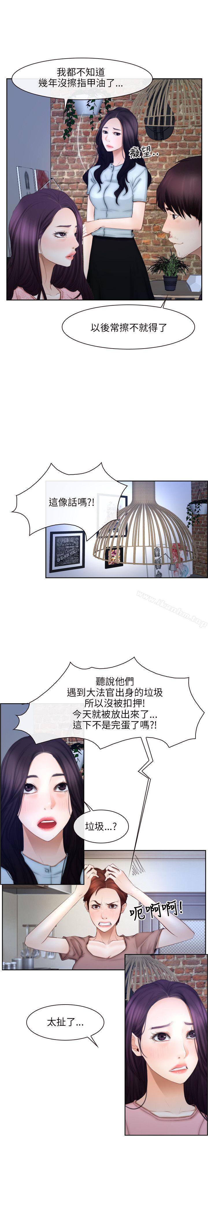 漫画韩国 初戀物語   - 立即阅读 第48話第25漫画图片