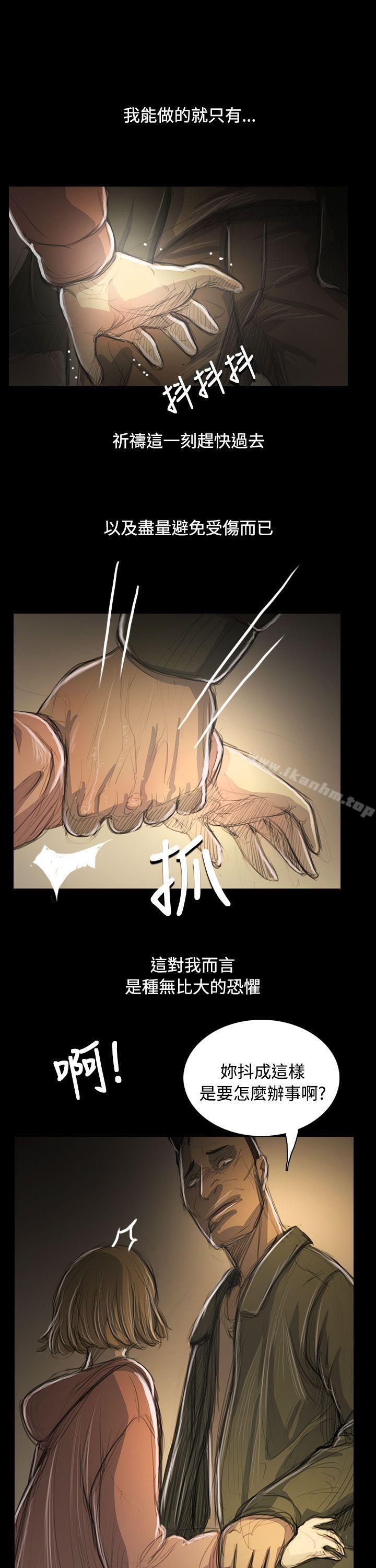 姊姊: 蓮 在线观看 第54話 漫画图片14